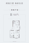 B户型
