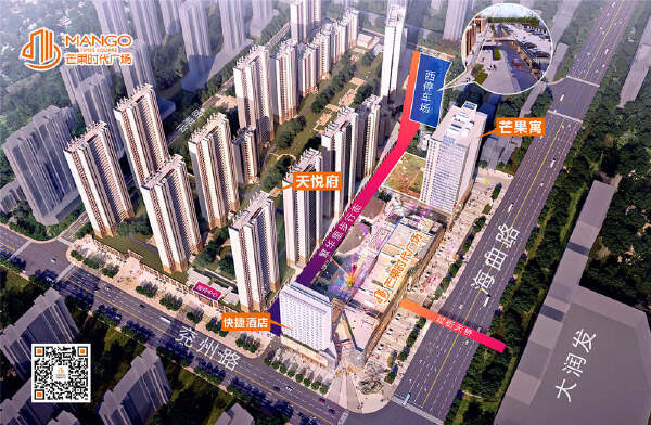 德瑞芒果时代广场