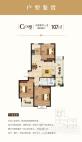 C户型