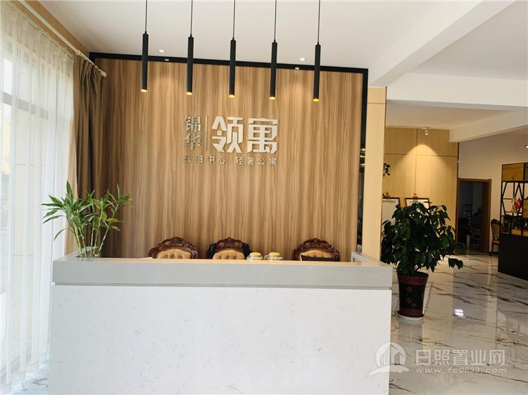 锦华领寓临时接待中心