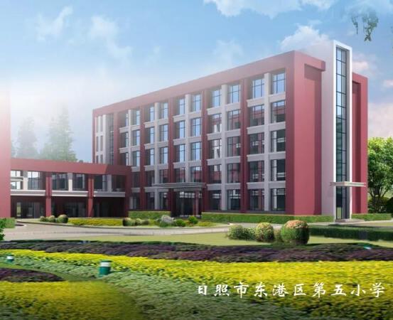 东港区第五小学