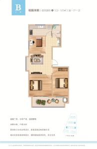 B户型
