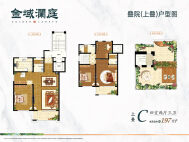 上叠C户型 四室两厅三卫