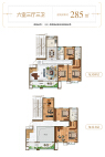 建面约285㎡户型