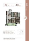 C2户型