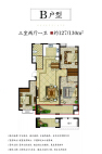 B户型