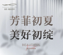 芳菲初夏，美好初绽 | 城投烟岚四季，工程进度播报