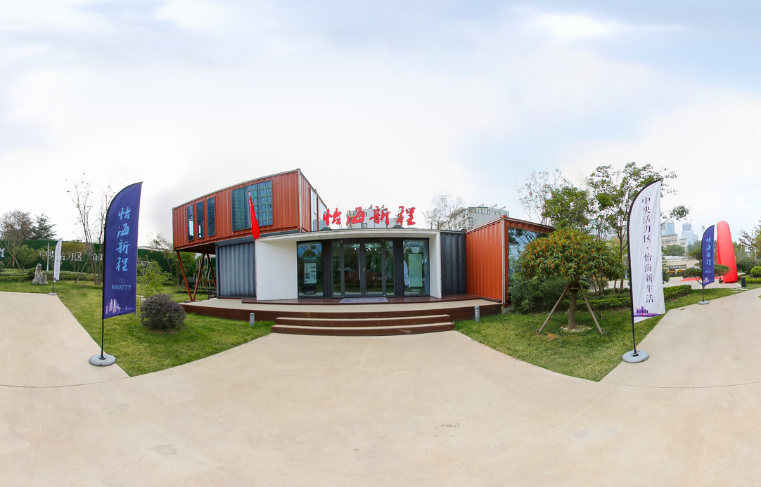 怡海新程售楼处