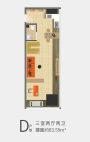 公寓D户型