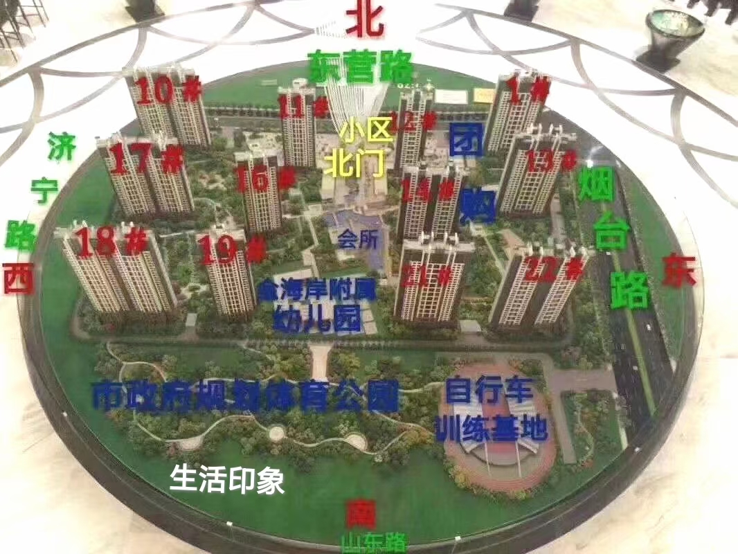 生活印象120平 精装4室 带车位出藏室 急售急售 109万 二手房