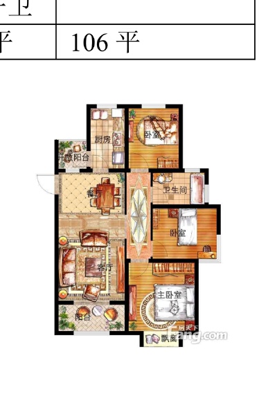 浮来春公馆127平带车位毛坯97万急售