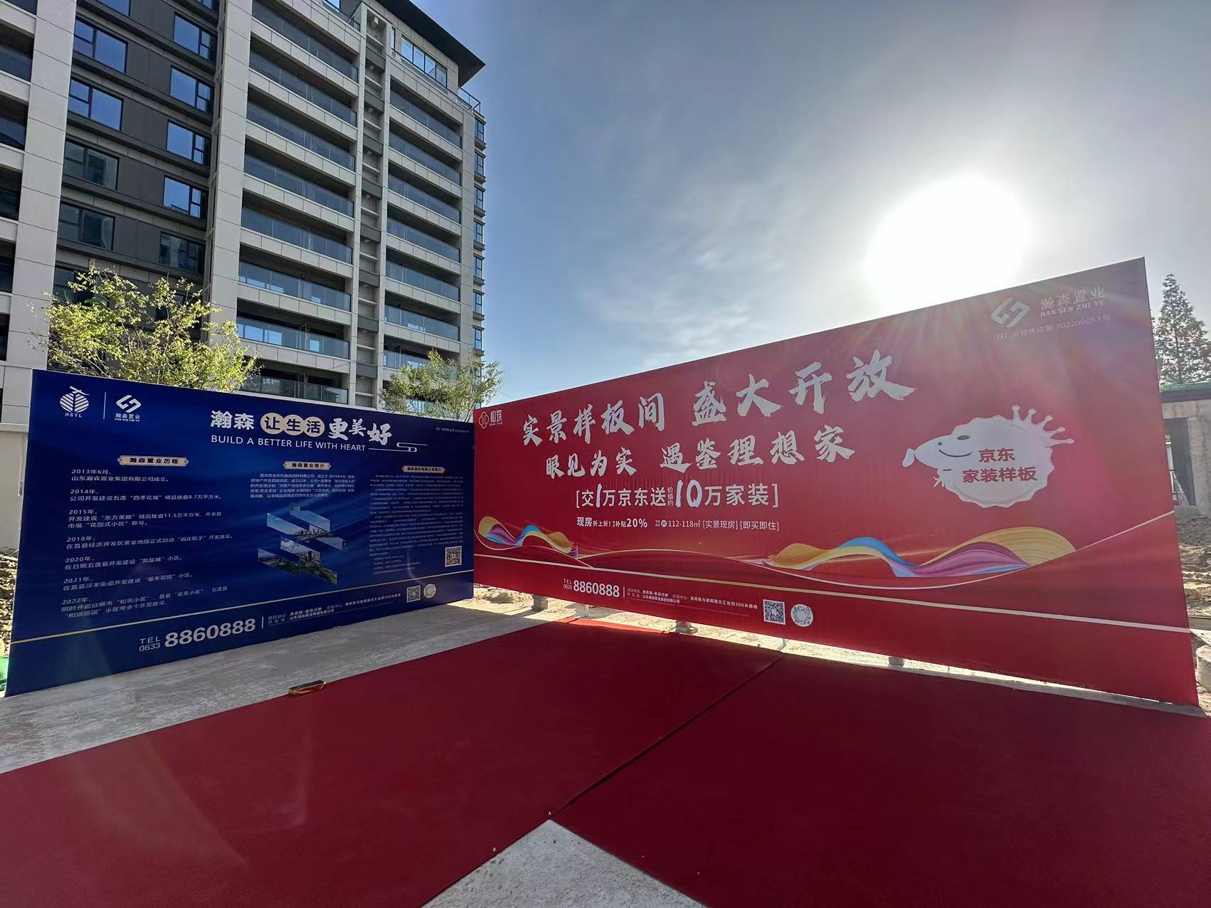 匠心精筑 悦鉴美好丨瀚森和筑精工实景样板间倾城绽放-日照楼盘网