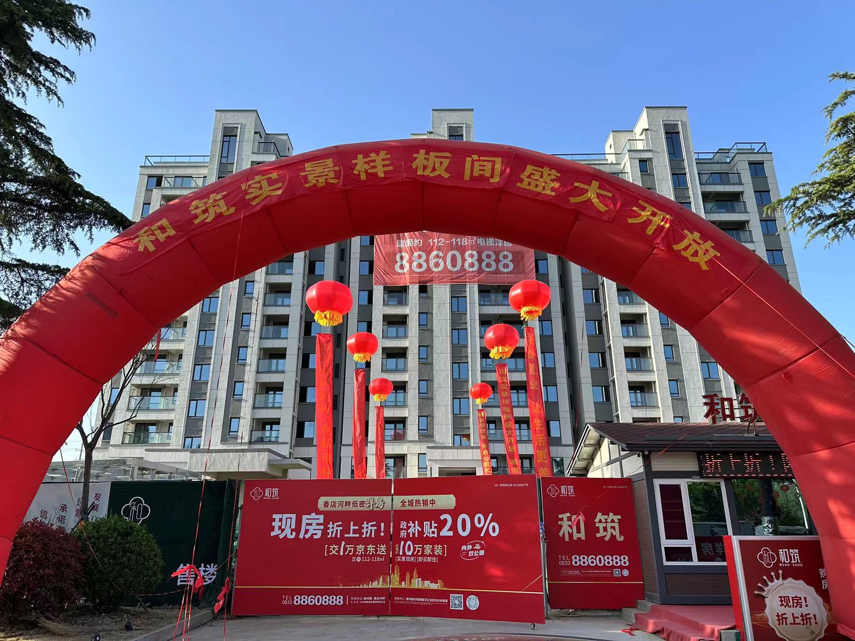 匠心精筑 悦鉴美好丨瀚森和筑精工实景样板间倾城绽放-日照楼盘网