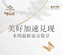 裕升紫悦府丨美好加速兑现，本周最新工程播报