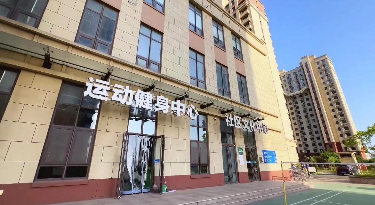 森博新城配套健身会所