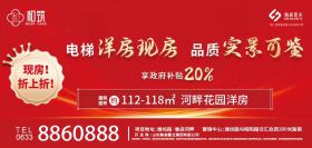 【视频】6月27日，和筑小区项目提前交付！实景呈现即买即住