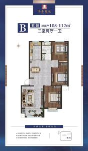 3#B108-112㎡