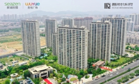 实力交付 府开臻境| 日照吾悦华府5# 6# 提前90天交房，欢迎业主回家