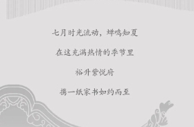 裕升紫悦府 | 盛夏鉴新颜，7月最新工程进度播报