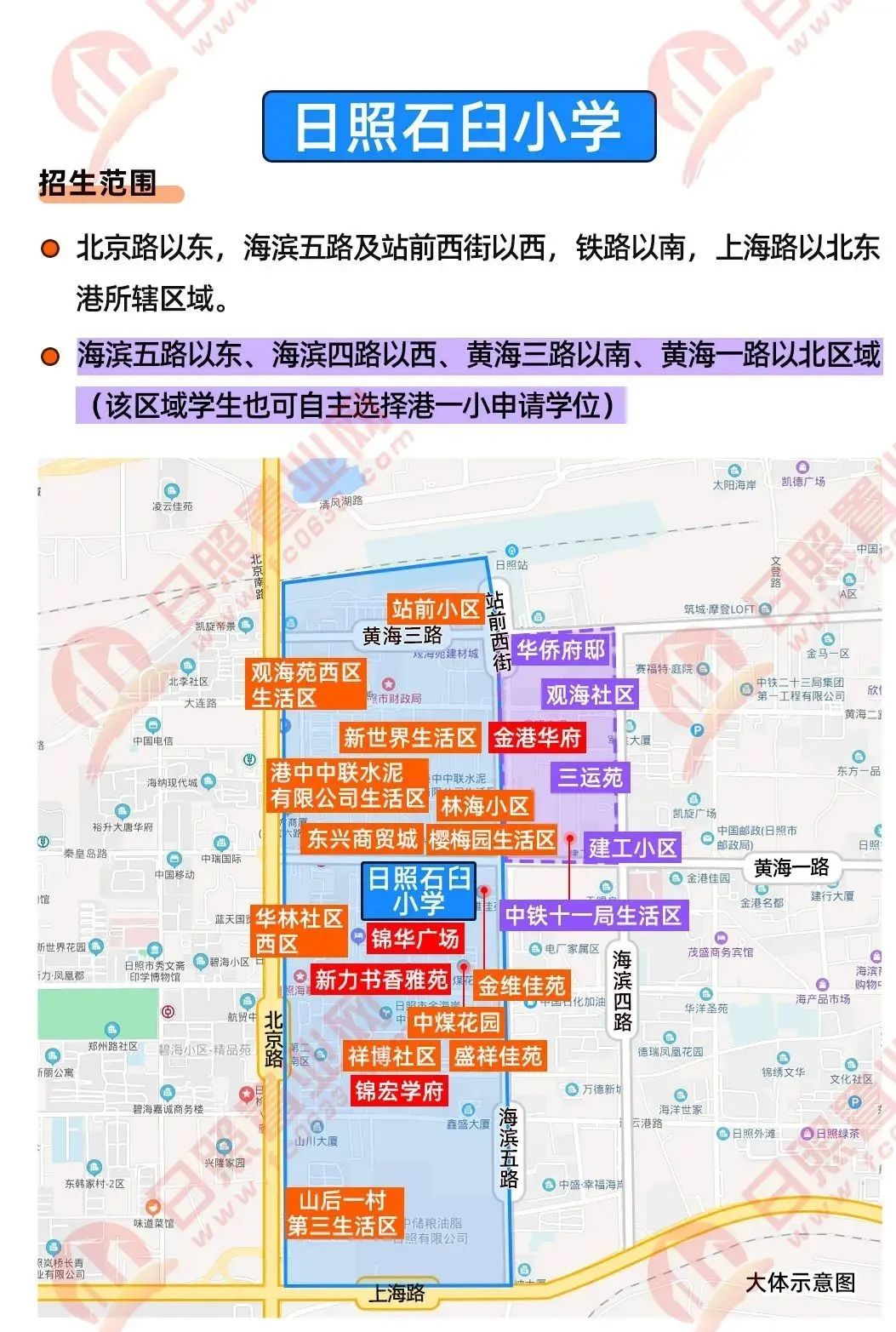 日照凤凰小学平面图图片