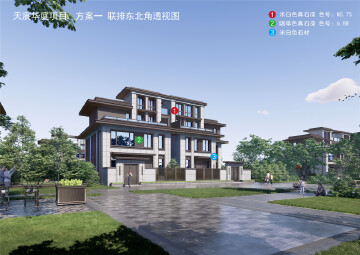 联排东北角透视