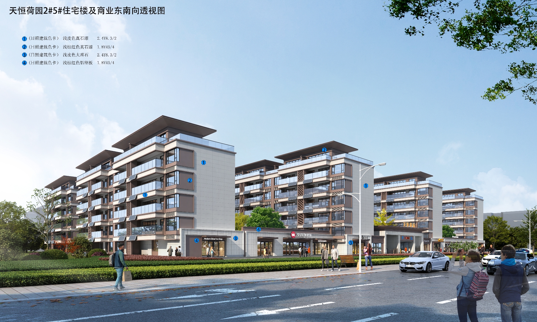 荷园楼体效果图