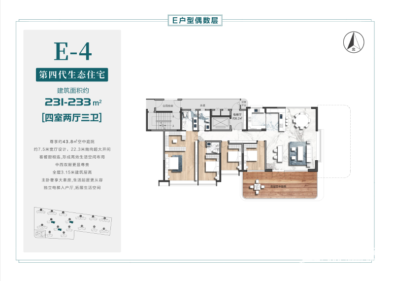 日照山外习园E4户型号户型-日照置业网