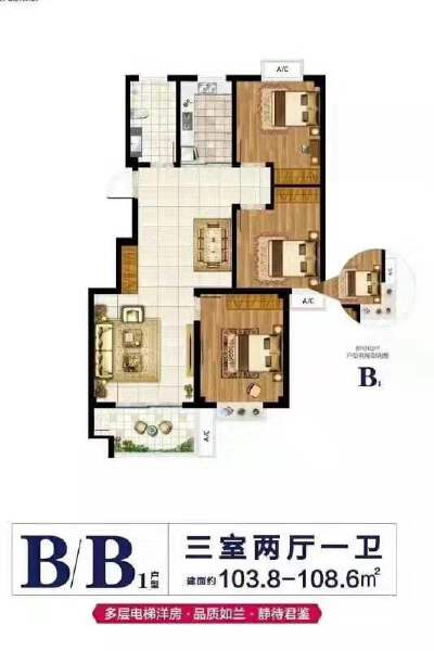 德瑞锦绣兰园，3室2厅1卫，108㎡，电梯洋房精装，带车库售价79.9万