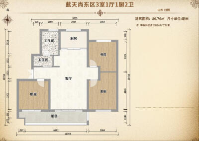 蓝天尚东区3室1厅1厨1卫 86.76平