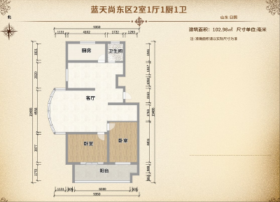 蓝天尚东区2室1厅1厨1卫102.98平