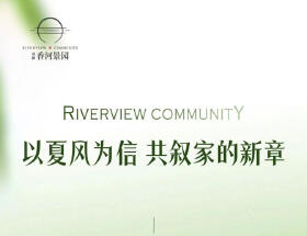 高新香河景园5月家书丨万物繁茂时，美好家境如夏绽放