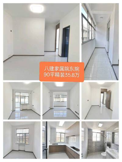 八建小区，3室2厅1卫，90㎡，售价35.8万
