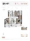 B户型121平