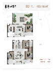 B3户型183平
