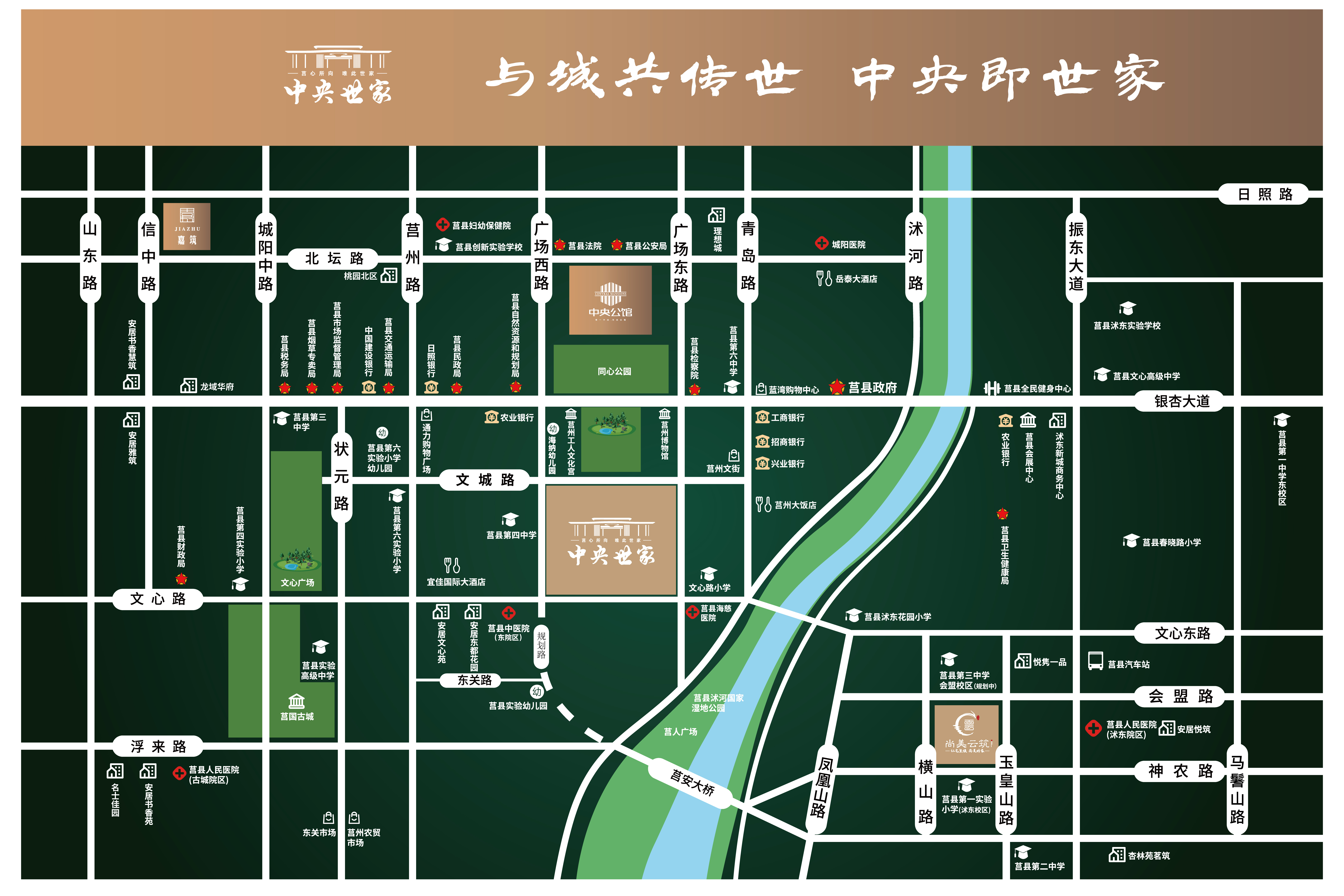 安居中央世家区位图