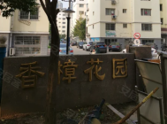 香樟花园