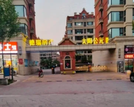 德瑞太阳公元西区