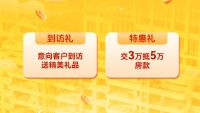 起价7560元/平米，交3万抵5万房款。优惠政策：金秋购房季，两重好礼。到访礼：到访天恒云熙园营销中心看房，即可免费领取一份精心准备的精美礼品；特惠礼：活动期间，凡成功参与活动的购房者，可享受 “交3万抵5万房款” 的重磅优惠。