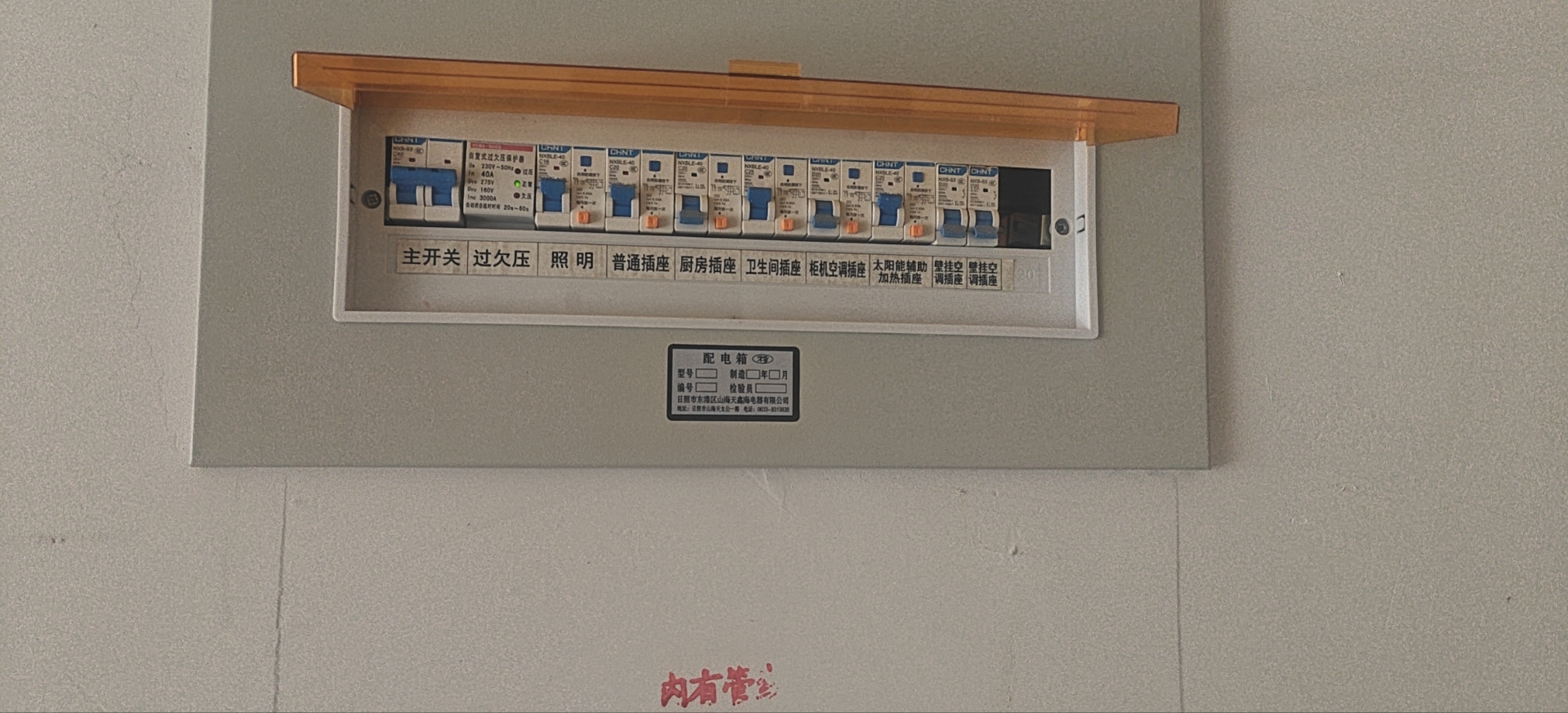 山钢生活区锦钰佳苑东区(C区)，3室1厅1卫，116.00㎡，毛坯，售价63万 二手房