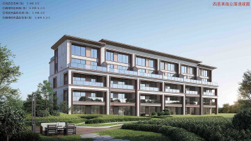 山海和苑单体效果图