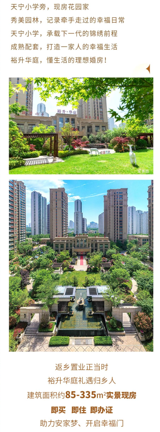日照楼市动态每日速报：2026年1月27日销售动态及房价-楼市动态-日照置业网