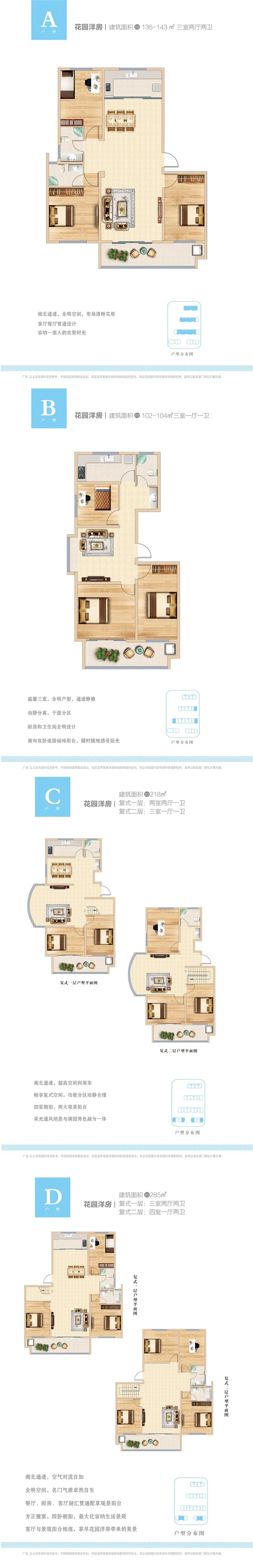 在日照新市区，蓝天尚东区D区的实景现房洋房真的兼顾便利与安静吗？-楼盘导购-日照置业网