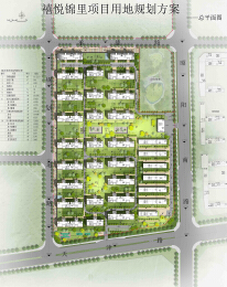 禧悦锦里规划图
