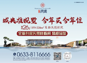 推门即春色，烟火藏诗意：揭秘润城·润园的宋韵院墅生活